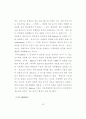 아동/청소년의 성적자기결정권 35페이지