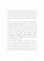 아동/청소년의 성적자기결정권 48페이지