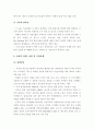 미래 도시 - U-Eco city, 도시 재생 등을 중심으로, 국내외 현황, 파급효과 등 2페이지