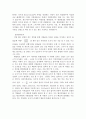 [공학기술]분압기와 분류기 9페이지