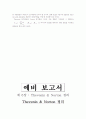 Thevenin,noton 정리 결과보고서,예비보고서 10페이지