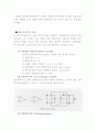 Op-amp 증폭 실험 3페이지