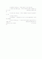 Op-amp 증폭 실험 5페이지