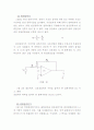Op-amp 증폭 실험 7페이지