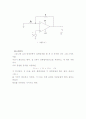 Op-amp 증폭 실험 9페이지