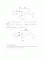 Op-amp 증폭 실험 10페이지
