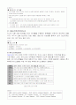 [컴퓨터과학]컴퓨터의 구성 4페이지