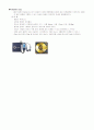 [컴퓨터과학]컴퓨터의 구성 14페이지