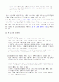 [컴퓨터과학]컴퓨터구조(폰노이만,비폰노이만 형) 5페이지