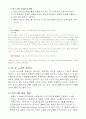[컴퓨터과학]컴퓨터구조(폰노이만,비폰노이만 형) 6페이지