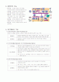 [컴퓨터과학]컴퓨터의 전반적인 설명(정의,특징,발달과정,기능 etc) 8페이지