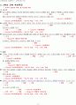 교육과정작성 6페이지