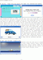 장애인들을 위한 매체활용 2페이지