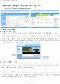 장애인들을 위한 매체활용 4페이지