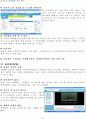 장애인들을 위한 매체활용 5페이지