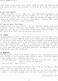 장애인들을 위한 매체활용 8페이지