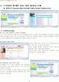 장애인들을 위한 매체활용 9페이지