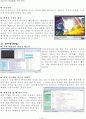 장애인들을 위한 매체활용 10페이지