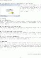 장애인들을 위한 매체활용 11페이지