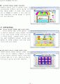 장애인들을 위한 매체활용 13페이지