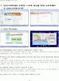 장애인들을 위한 매체활용 17페이지