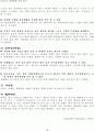 장애인들을 위한 매체활용 18페이지