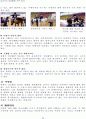 장애인들을 위한 매체활용 20페이지