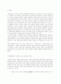 홍길동의 성격에 대한 고찰 1페이지