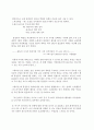 홍길동의 성격에 대한 고찰 7페이지