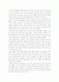 생각이 사람을 바꾼다. 2페이지