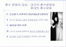 우리나라 혼수의 문제점과 문제해결방안  6페이지
