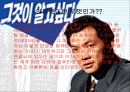 인터넷문화와 문제점에 대해서  3페이지
