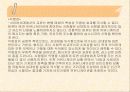 인터넷문화와 문제점에 대해서  6페이지