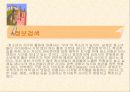 인터넷문화와 문제점에 대해서  10페이지