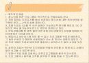 인터넷문화와 문제점에 대해서  23페이지