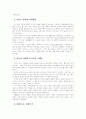 고정희작가의 여성의식과 문학세계  3페이지