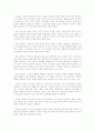 고정희작가의 여성의식과 문학세계  10페이지
