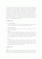 심리학적 관점에서 살펴본 도리스 레싱의 '19호실로 가다'  2페이지
