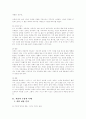 심리학적 관점에서 살펴본 도리스 레싱의 '19호실로 가다'  3페이지