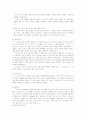 심리학적 관점에서 살펴본 도리스 레싱의 '19호실로 가다'  4페이지