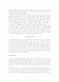 심리학적 관점에서 살펴본 도리스 레싱의 '19호실로 가다'  7페이지