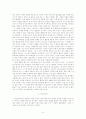 심리학적 관점에서 살펴본 도리스 레싱의 '19호실로 가다'  8페이지