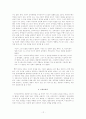 심리학적 관점에서 살펴본 도리스 레싱의 '19호실로 가다'  12페이지