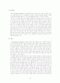 심리학적 관점에서 살펴본 도리스 레싱의 '19호실로 가다'  13페이지