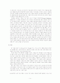 심리학적 관점에서 살펴본 도리스 레싱의 '19호실로 가다'  14페이지