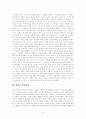 심리학적 관점에서 살펴본 도리스 레싱의 '19호실로 가다'  16페이지