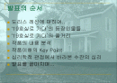 도리스 레싱의 '19호실로 가다' 분석  2페이지