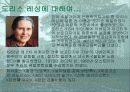 도리스 레싱의 '19호실로 가다' 분석  3페이지