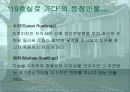 도리스 레싱의 '19호실로 가다' 분석  6페이지