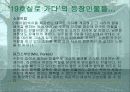 도리스 레싱의 '19호실로 가다' 분석  7페이지
